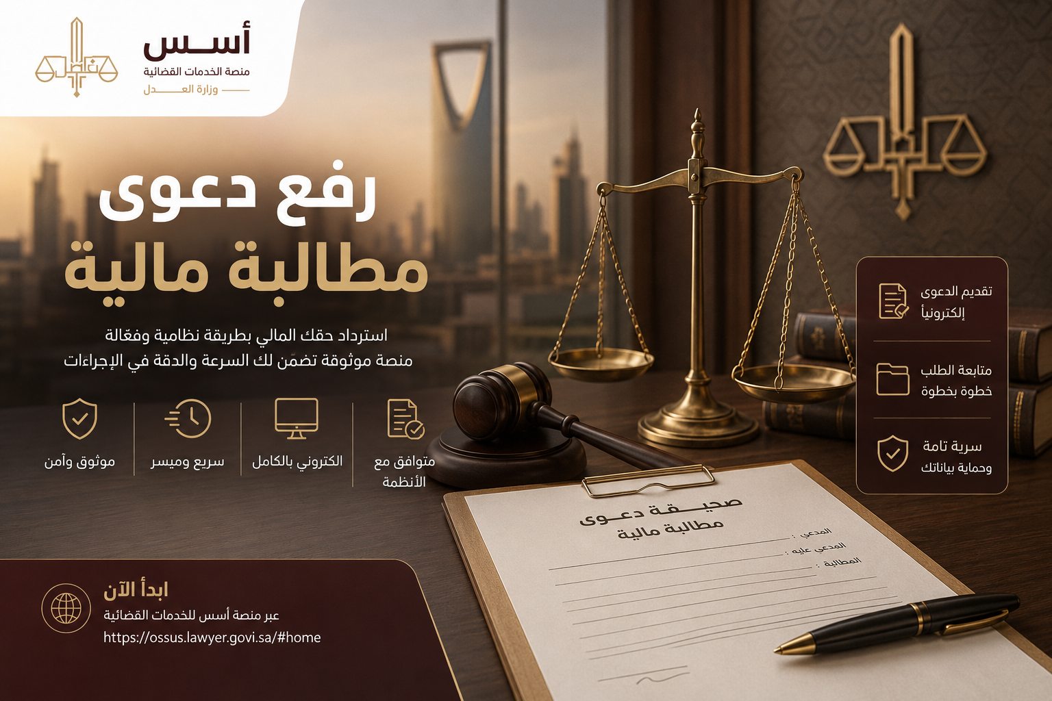 رفع دعوى مطالبة مالية للشركات في السعودية: دليل استرداد المستحقات